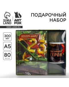 Подарочный набор: ежедневник А5, 80 листов и кружка «Сильному духом» Artfox