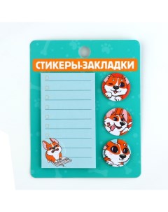 Стикеры с липким слоем 4 блока по 20 л Корги Artfox