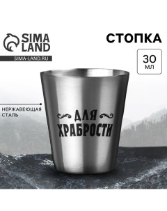 Стопка «Для храбрости», 30 мл Mode forrest