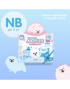 Подгузники для новорожденных Premium Soft, размер NB (0-5 кг), 24 шт. Joonies