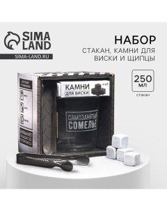 Набор Самозанятый стакан стеклянный 250 мл камни для виски щипцы Дорого внимание