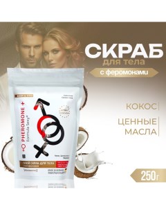 Скраб для тела сухой с феромонами кокос, 250 г Formula sexy