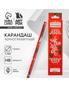 Новый год Карандаш простой чёрнографитный Счастья до небес Artfox