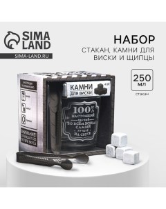 Набор Первый во всём стакан стеклянный 250 мл камни для виски щипцы Дорого внимание