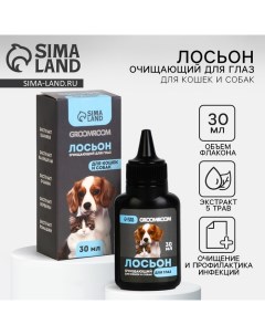 Лосьон для глаз для кошек и собак 30 мл Groomroom