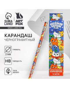 Новый год Карандаш простой чёрнографитный Весёлый Новый год Artfox