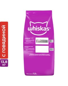 Сухой корм для кошек говядина паштет подушечки 13 8 кг Whiskas