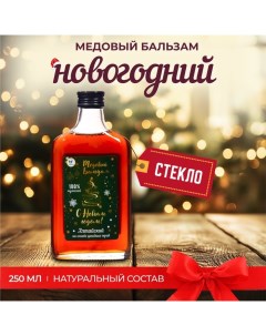 Новогодний медовый бальзам алтайский Мужской 250 мл Vitamuno