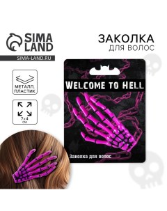 Заколка для волос Welcome to hell на Хэллоуин 7 х 4 см Art beauty