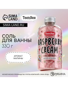 Cоль для ванны, 330 г, аромат малины Teenbee