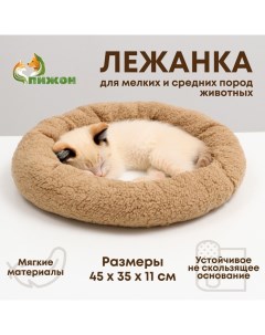 Лежанка для собак и кошек "Уют", мягкий мех, 45 х 35 х 11 см, коричневая Пижон