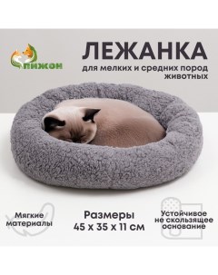 Лежанка для собак и кошек "Уют", мягкий мех, 45 х 35 х 11 см, серая Пижон