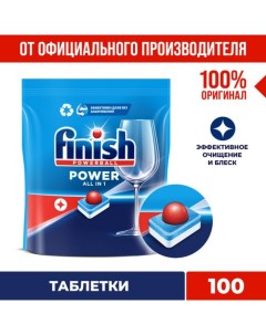 Таблетки для посудомоечных машин All in1 Fizzing Action 100 шт Finish