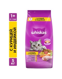 Сухой корм для кошек курица индейка подушечки 5 кг Whiskas