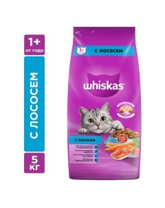 Сухой корм для кошек лосось подушечки 5 кг Whiskas