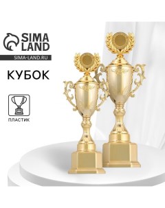 Кубок 122D наградная фигура золото подставка пластик 29 5 11 8 см Командор