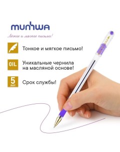 Ручка шариковая MC Gold, узел 0.5 мм, чернила фиолетовые, штрихкод на ручке Munhwa