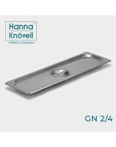 Крышка к гастроёмкости GN 2/4, 53×16,2 см, толщина 0,6 мм, нержавеющая сталь Hanna knövell