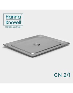 Крышка к гастроёмкости GN 2/1, 65,4×53,3 см, толщина 0,6 мм, нержавеющая сталь Hanna knövell