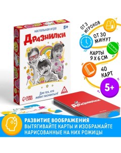 Настольная игра «Кривляки», 40 карт, 5+ Лас играс