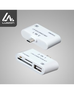 Картридер OTG Luazon LNCR 100 адаптер microUSB разъемы USB microSD SD белый Luazon home