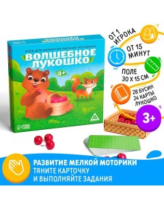 Настольная игра «Волшебное лукошко», 28 бусин, 24 карты, лукошко, 3+ Лас играс