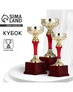 Кубок 133A наградная фигура золото подставка пластик 25 5 10 9 5 см Командор