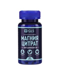 Магния цитрат с витамином B6 от стресса, 90 капсул по 500 мг Gls pharmaceuticals