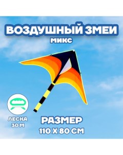 Воздушный змей «Перелив», цвета МИКС Funny toys