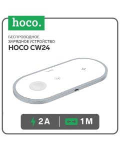 Беспроводное зарядное устройство CW24, 2 А, кабель Type-C, 1 м, белое Hoco