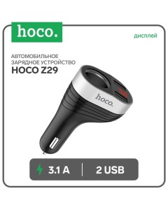 Автомобильное зарядное устройство Z29 2хUSB 3 1 А LED дисплей черный Hoco