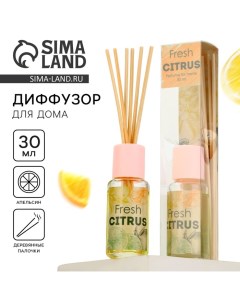 Диффузор ароматический палочки ароматизатор для дома Аромадиффузор Fresh citrus аромат апельсин 30 м See you home