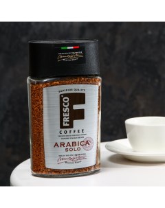 Кофе Arabica Solo растворимый сублимированный 190 г Fresco