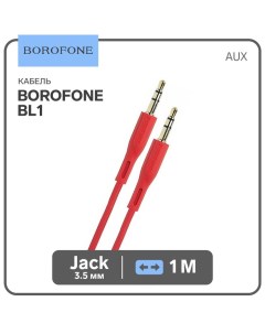 Кабель аудио AUX Borofone BL1 Audiolink, Jack 3.5 мм(m)-Jack 3.5 мм(m), 1 м, красный