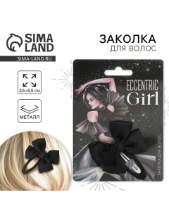 Заколка для волос с бантом Eccentric girl 1 х 2 5 х 6 5 см Art beauty