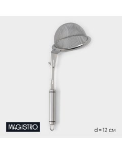 Сито дуршлаг Arti d 12 см с фиксатором цвет серебристый Magistro