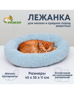 Лежанка для собак и кошек «Уют», мягкий мех, 45 х 35 х 11 см, голубая Пижон