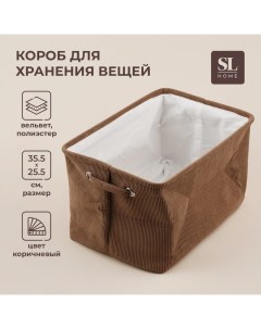 Короб для хранения вещей SL Home 35 25 23 см цвет серый Sima-land home