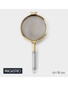 Сито для просеивания Arti gold 6 16 35 см цвет золотой Magistro