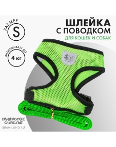 Шлейка дышащая с поводком и светоотражающей нашивкой, S, ОШ 27, ОГ 30-38,зеленая Пушистое счастье