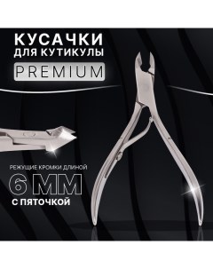 Кусачки маникюрные для кутикулы Premium 10 2 см длина лезвия 6 мм на блистере цвет серебристый Qf