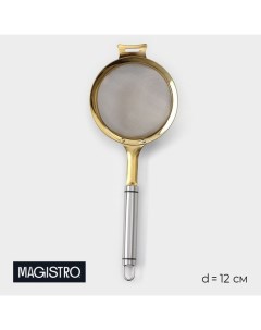 Сито для просеивания Arti gold, d=12 см, цвет золотой Magistro