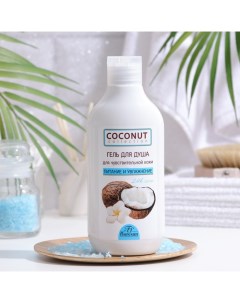 Гель-уход для душа Coconut collection, кокосовый, 300 мл Floresan