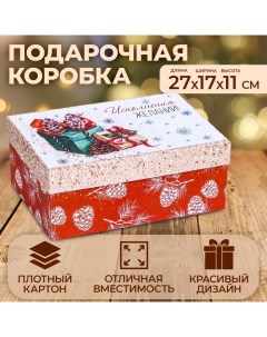 Коробка прямоугольная "Подарки",27 ? 17 ? 11 см Upak land