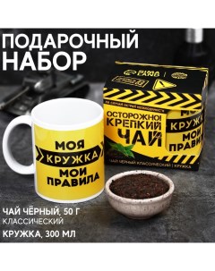 Подарочный набор «Осторожно! Крепкий чай»: чай чёрный 50 г., кружка 300 мл. Фабрика счастья