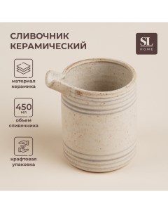 Сливочник керамический SL Home Райяс 450 мл цвет бежевый Sima-land home