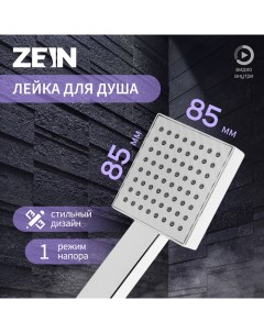 Душевая лейка Z0204, пластик, 1 режим, цвет хром Zein