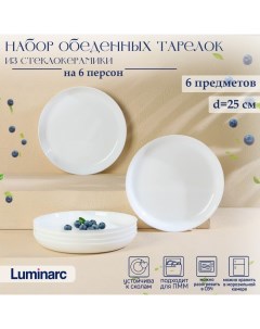 Набор тарелок обеденных DIWALI PRECIOUS, d=25 см, стеклокерамика, 6 шт, цвет белый Luminarc