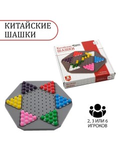 Шашки, настольная игра "Китайские", 60 фишек, 28 х 28 см Десятое королевство