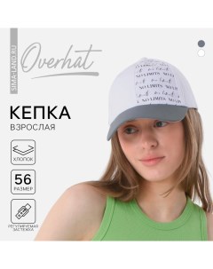 Кепка женская со светоотражающими элементами No limits цвет белый р р 56 Overhat